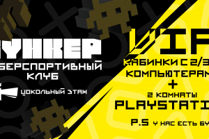 Баннер для игрового клуба