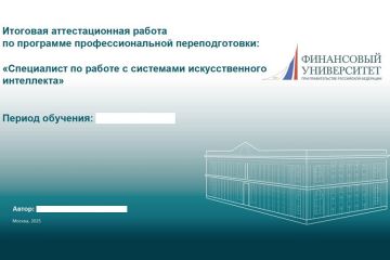 Видеопрезентация предзащиты аттестационной работы