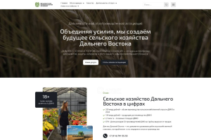 Дальневосточная агропромышленная ассоциация