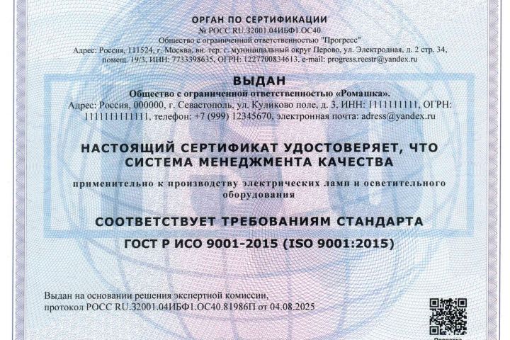 Добровольные сертификаты