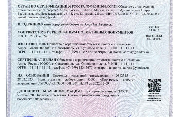 Добровольные сертификаты - 5639359