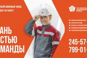 Билборд приглашение на работу