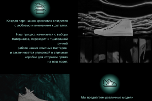 Сайт магазина по продаже кастомных кроссовок