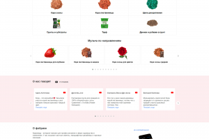 Интернет магазин мульчи barkinwood.ru