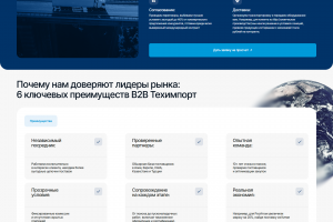 Корпоративный сайт организации