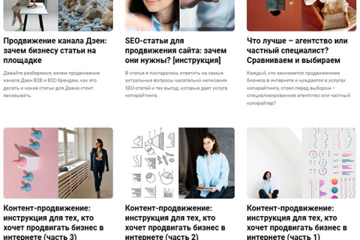 Тексты для продвижения: контент для сайта, блога, соцсети, магазина - 5639518