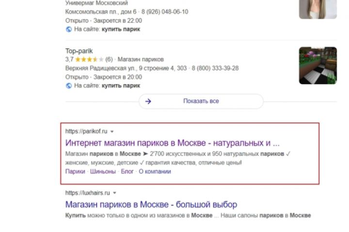 Тексты для продвижения: контент для сайта, блога, соцсети, магазина - 5639520