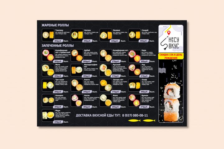 Дизайн полиграфии / дизайн листовок и баннеров / дизайн рекламной продукции - 5639538