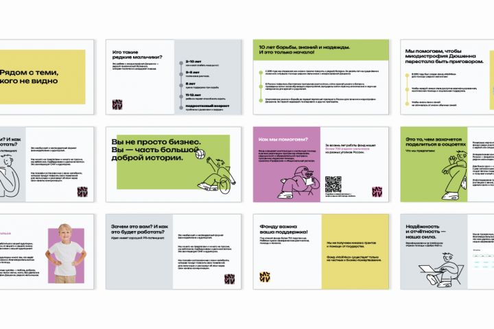 Презентация под ключ - 5639627