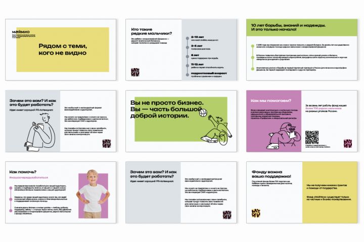 Презентация под ключ - 5639628