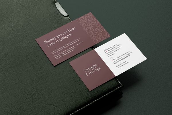 Дизайн сопровождающей карточки для бренда ручных украшений «Этника в тренде»