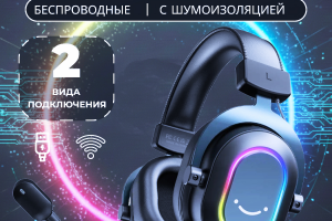 Беспроводные наушники