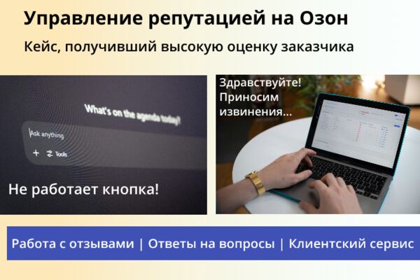 Отработка отзывов и вопросов (7).png