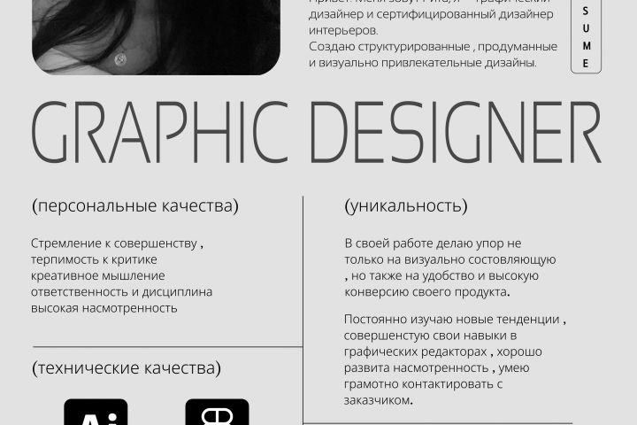 Графический дизайн - 5640047