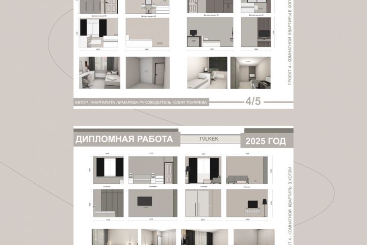 Графический дизайн - 5640048