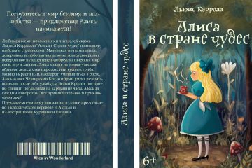 Дизайн книжной обложки для дипломной работы.