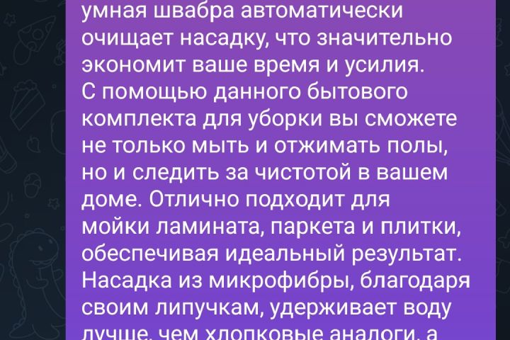 Создание описания для маркетплейсов - 5640162
