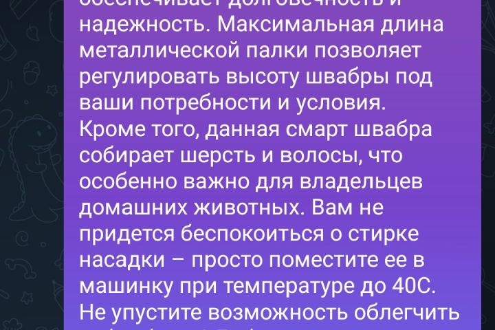 Создание описания для маркетплейсов - 5640163