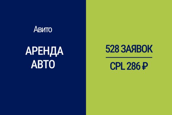 Аренда авто (1).png
