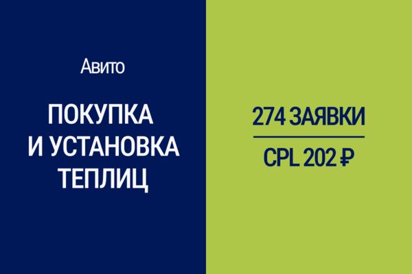 Покупка и установка теплиц.png