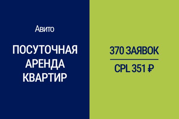 Посуточная аренда квартир.png