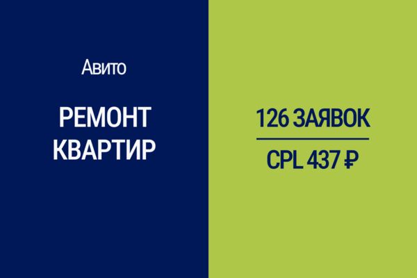 Ремонт квартир.png