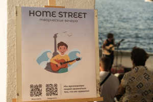 SMM и контент для творческого объединения HOME STREET: продвижение квартирников и концертов.