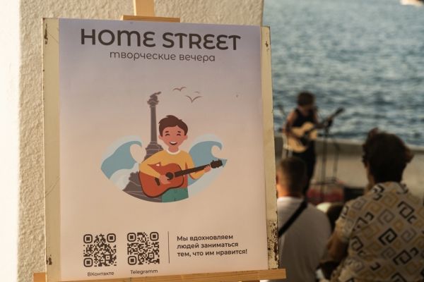 SMM и контент для творческого объединения HOME STREET: продвижение квартирников и концертов.