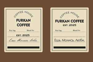 Дизайн наклеек на стаканы в стиле бренда " Zielinski"