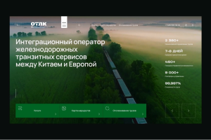 Корпоративный сайт международной транспортно-логистической компании