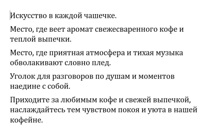 слова для дела