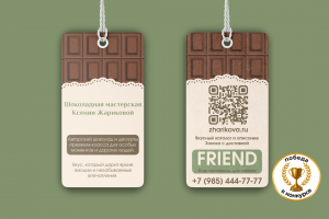 Дизайн визитки