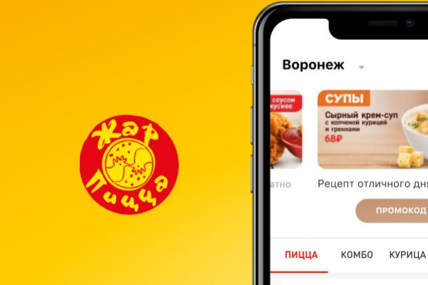 Жар-Пицца 🍕