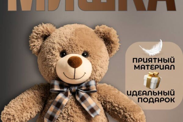 для клиента