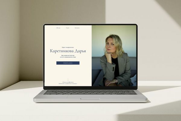 Сайт для юриста-конфликтолога