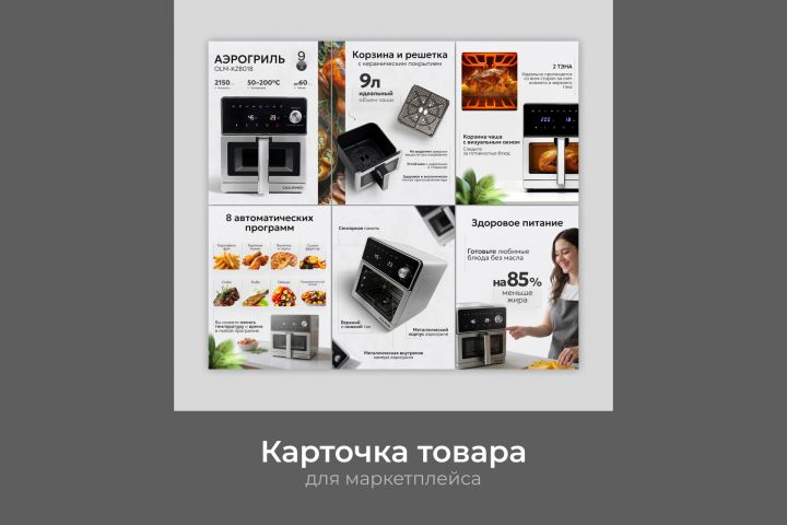 Инфографика для карточек товаров - 5640989
