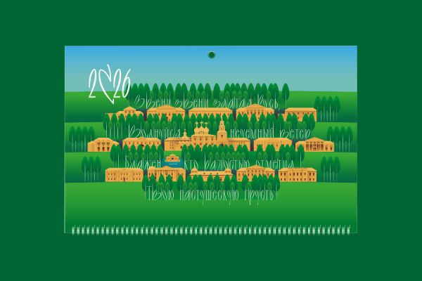 Квартальный календарь 130 лет Сергею Есенину