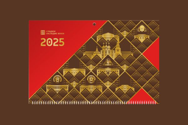 Квартальный календарь Сладкое наследие веков