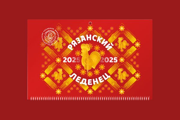 Квартальный календарь Рязанский леденец