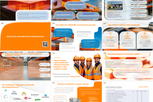 Презентация-брошюра для инженерно‑проектной компании NAMARK PROJECT, которая через дизайн и инфографику доносит преимущества услуг в оптимизации промышленных объектов