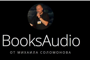 https://booksaudio.ru/