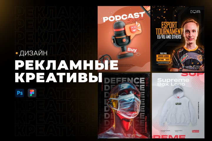 Рекламные креативы, баннеры - 5641122