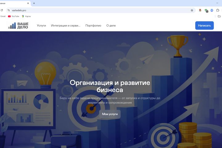 Организация и развитие предприятий