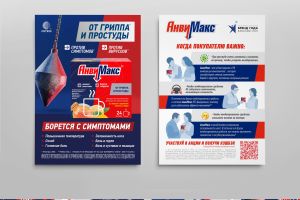 Present_AnviMax_A5_01