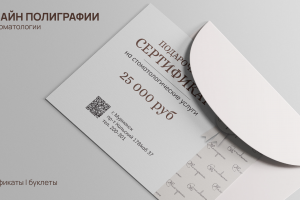 Дизайн полиграфии для стоматологии в Мурманске.