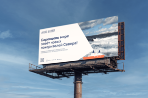 Ребрендинг проекта «Курс на Север»