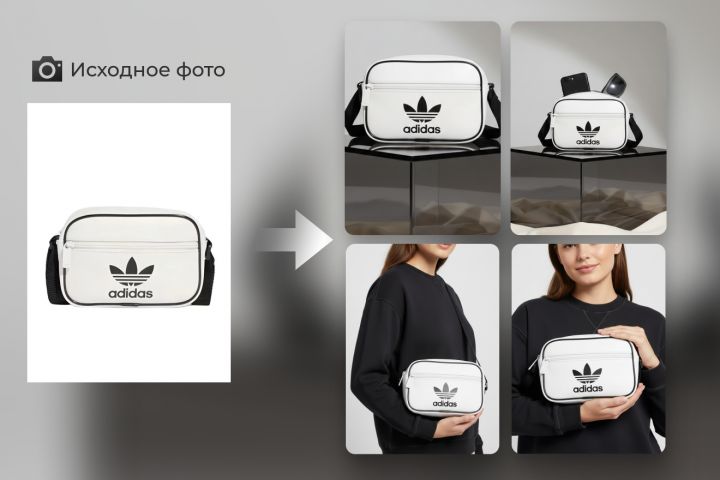 Нейрофотосессия товара - 5641531