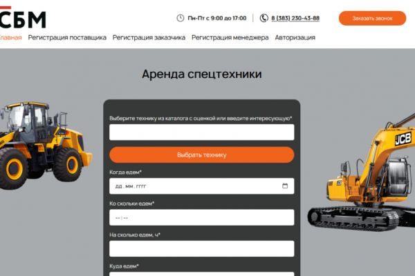Мини CRM