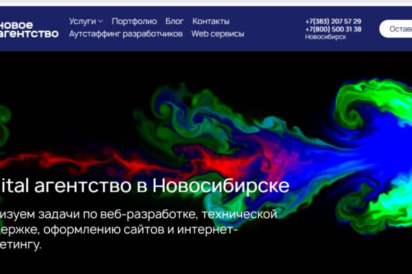 Сайт визитка компании