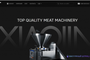 Сайт визитка компании